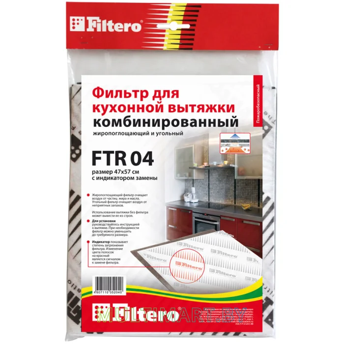 Комплект фильтров Filtero FTR 04